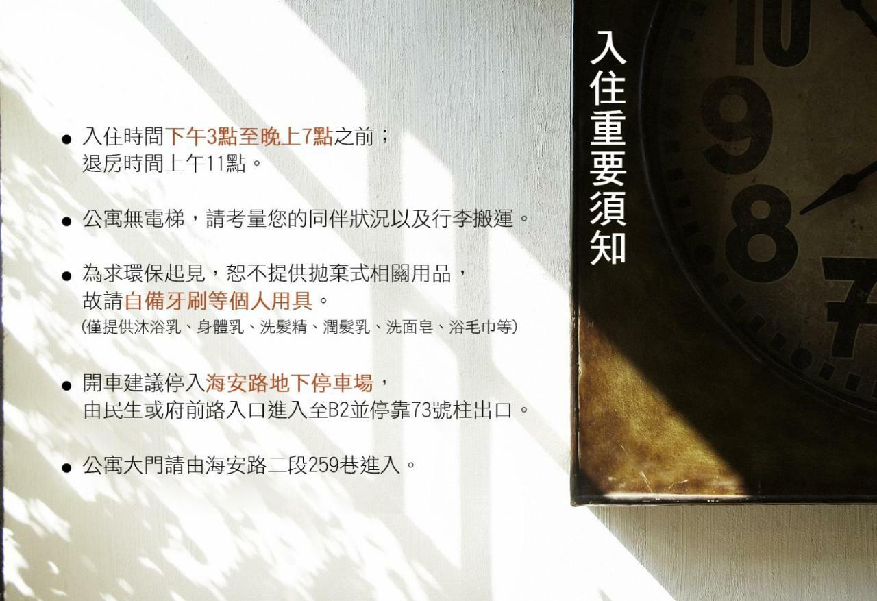 有方公寓 Your Fun Apartment 台南 外观 照片